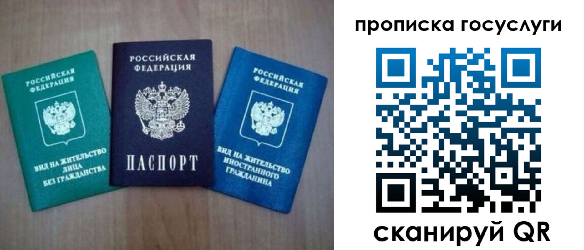 прописка для школы в Уржуме