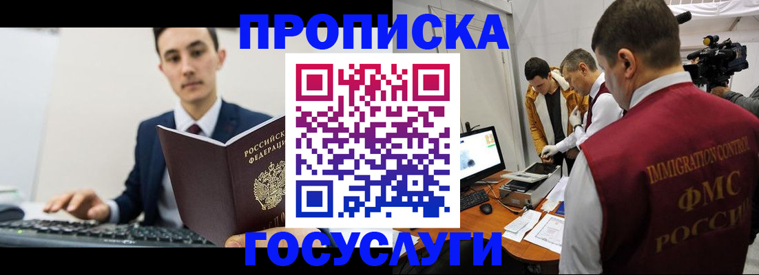 прописка для военкомата в Уржуме