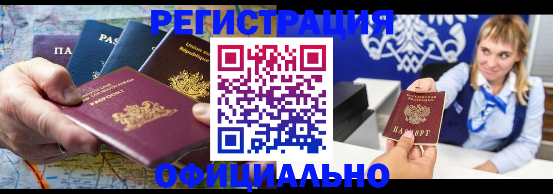 прописка в квартире в Уржуме