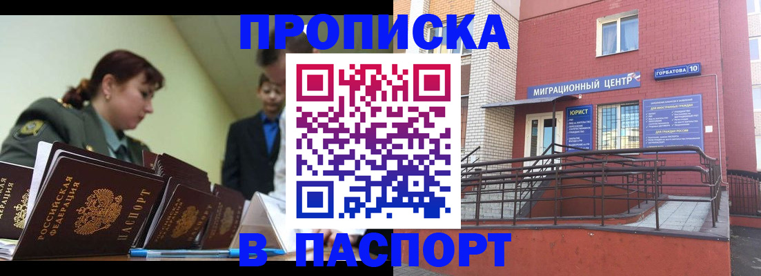 временная регистрация собственник в Уржуме