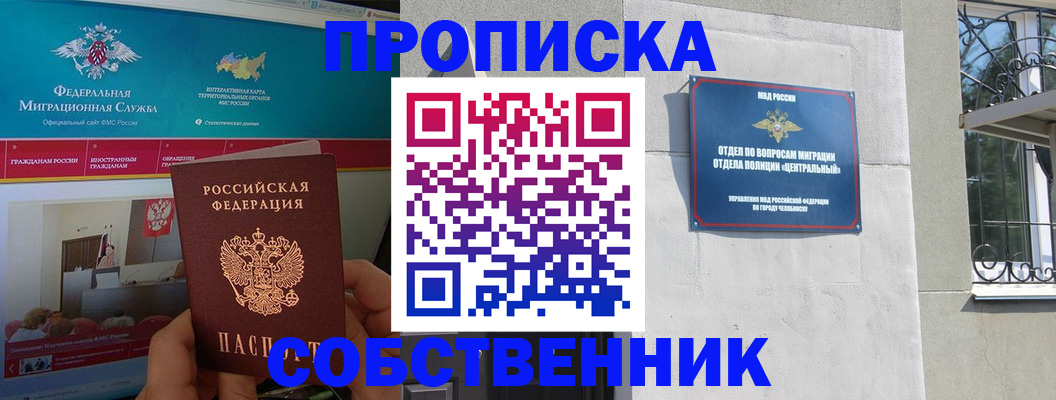 прописка поиск в Уржуме